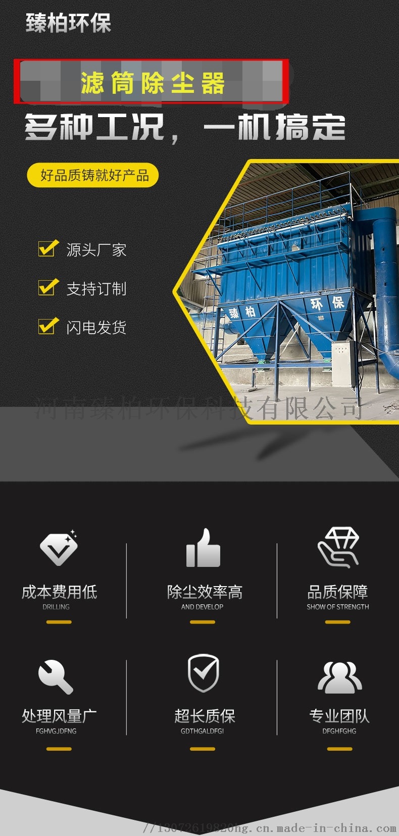 焊煙除塵器、面粉廠防爆除塵器與臻柏濾筒除塵設備 應用、優勢與市場指南